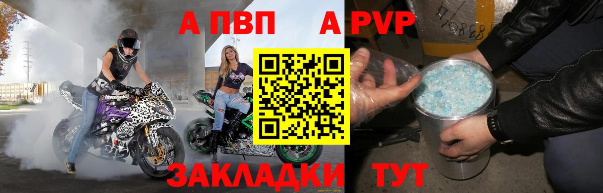 А ПВП крисы CK  Вход с VPN  Дубна 