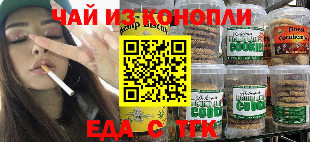 Дубна  Еда ТГК марихуана  Вход с VPN 