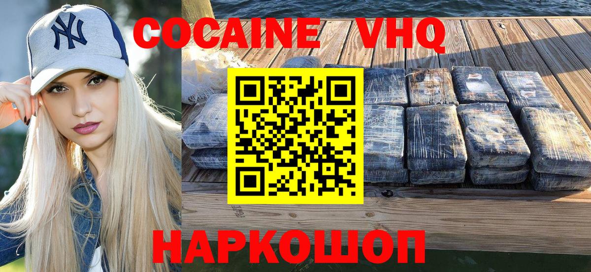 КОКАИН Перу  COCAIN Fish Scale  Дубна  Вход с VPN 