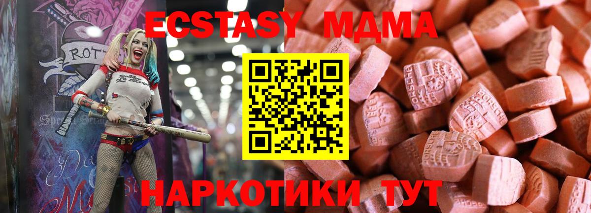 Экстази 300 mg Дубна
