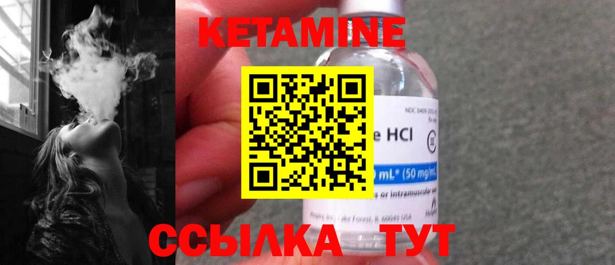 Кетамин ketamine Дубна