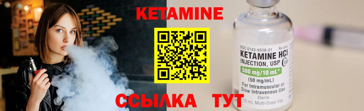 Дубна  Кетамин VHQ  Вход с VPN 