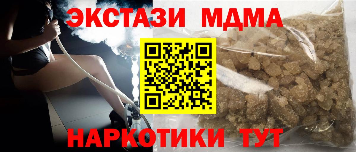 МДМА Molly  МДМА молли  Дубна  Вход с VPN 