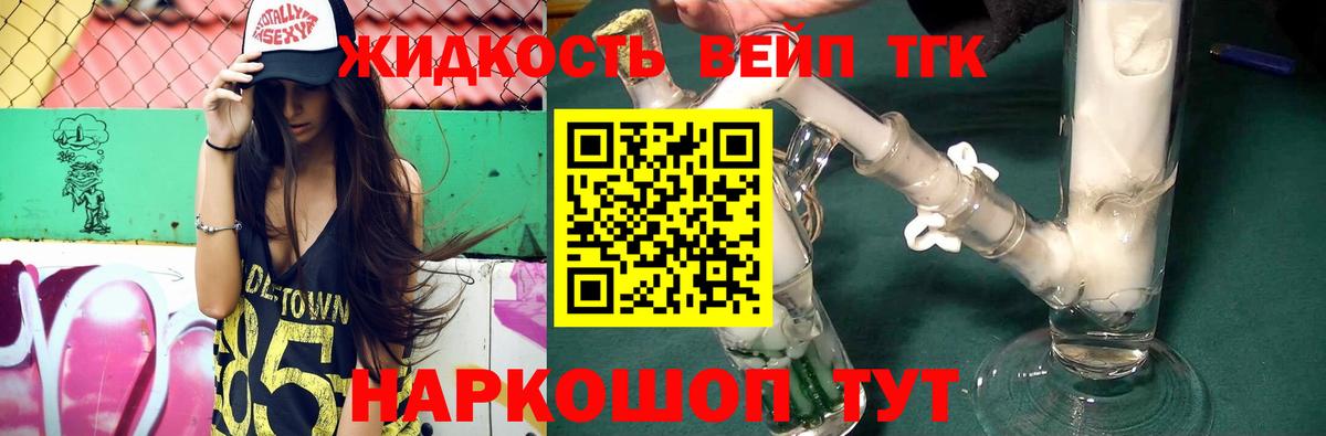 Дубна  ТГК гашишное масло  Вход с VPN 