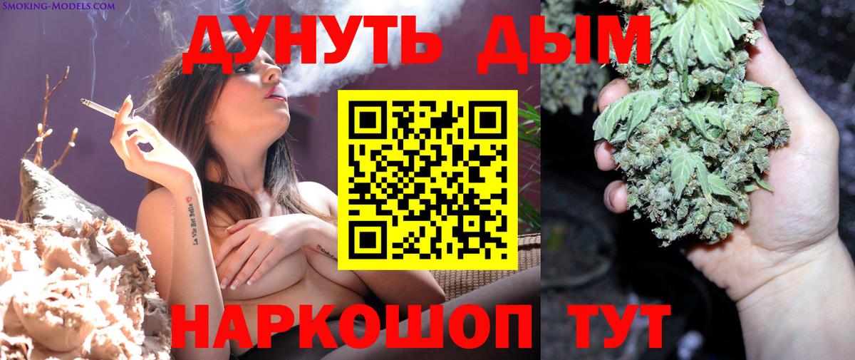 МАРИХУАНА Amnesia  Канабис Bruce Banner  Дубна  Вход с VPN 